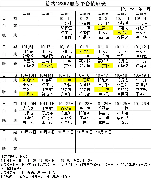微信图片_20251002185228_78_22.png