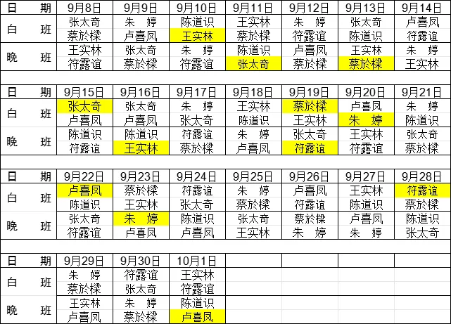 9月份.png